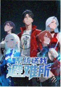 泡泡漫画 深海泡语 待播新番预约