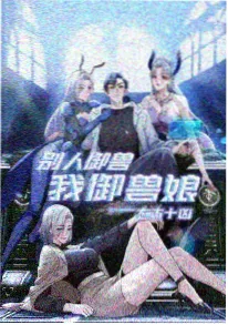 泡泡漫画 泡友请签收 轻喜剧短剧